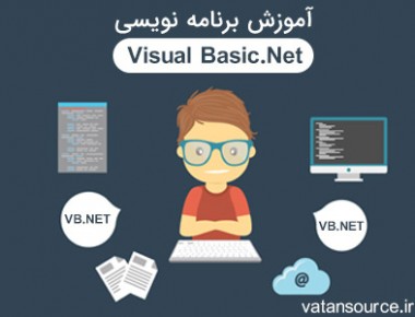 آموزش برنامه نویسی Visual Basic.Net