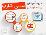 آموزش تصویری سی شارپ به زبان فارسی