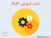 RUP چیست